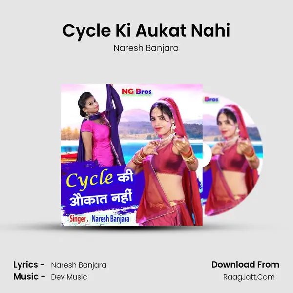 Cycle Ki Aukat Nahi - Naresh Banjara