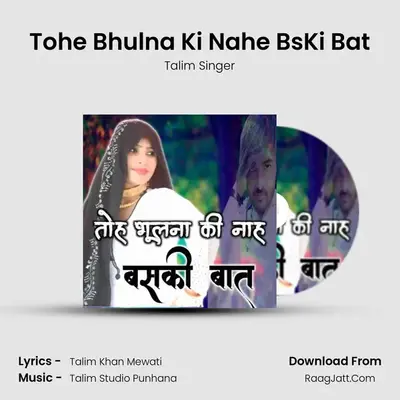Tohe Bhulna Ki Nahe BsKi Bat mp3 song