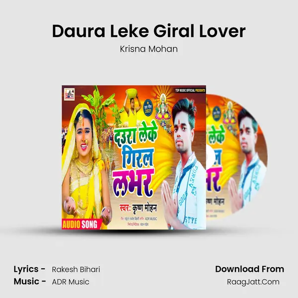 Daura Leke Giral Lover MP3 Song by Krisna Mohan Cover