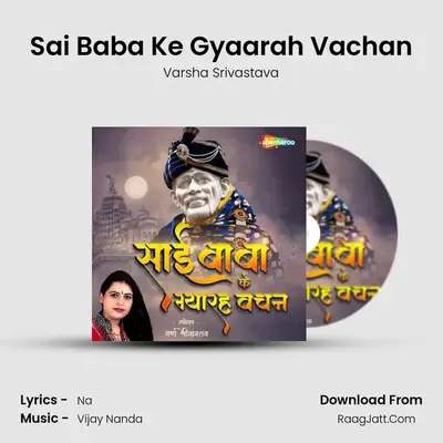 Sai Baba Ke Gyaarah Vachan mp3 song