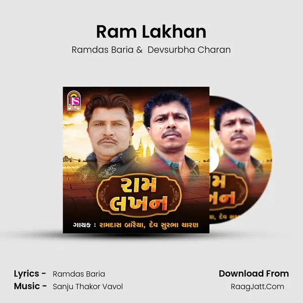 Ram Lakhan mp3 song
