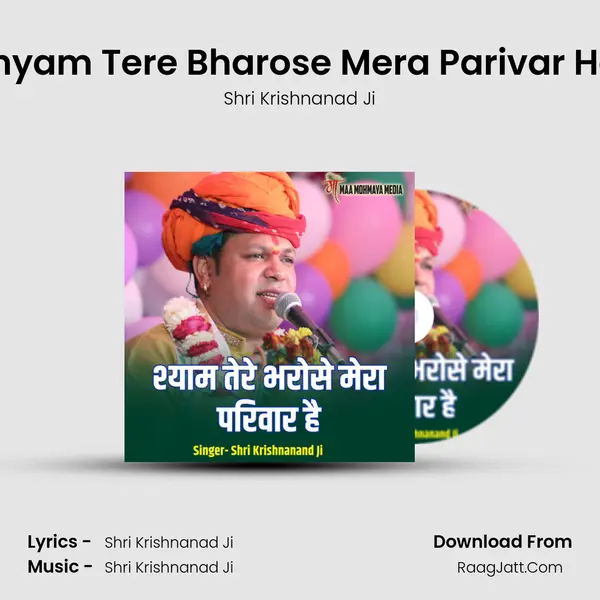 Shyam Tere Bharose Mera Parivar Hai - Shri Krishnanad Ji
