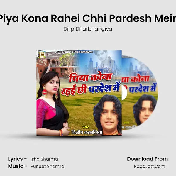 Piya Kona Rahei Chhi Pardesh Mein mp3 song