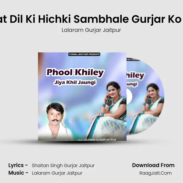 Dat Dat Dil Ki Hichki Sambhale Gurjar Ko Dildar MP3 Song by Lalaram Gurjar Jaitpur Cover