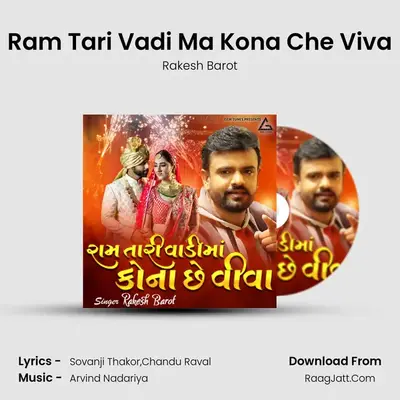 Ram Tari Vadi Ma Kona Che Viva mp3 song