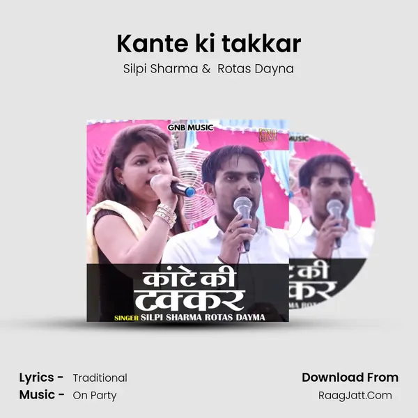 Kante ki takkar MP3 Song by Silpi Sharma Cover