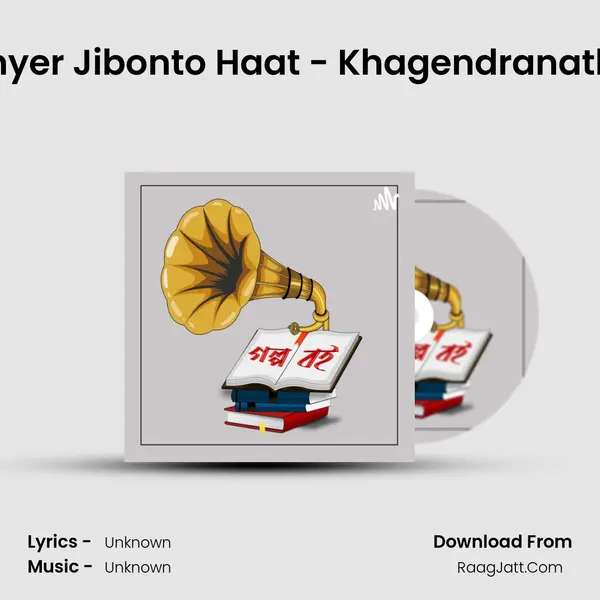 Mummyer Jibonto Haat - Khagendranath Mitra MP3 Song by  Cover