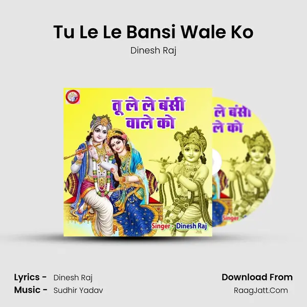Tu Le Le Bansi Wale Ko mp3 song