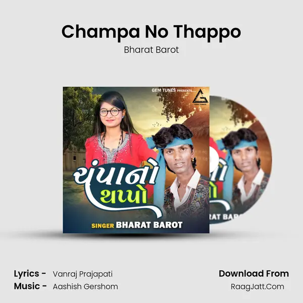 Champa No Thappo mp3 song
