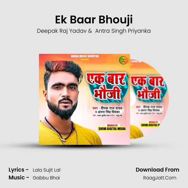 Ek Baar Bhouji mp3 song