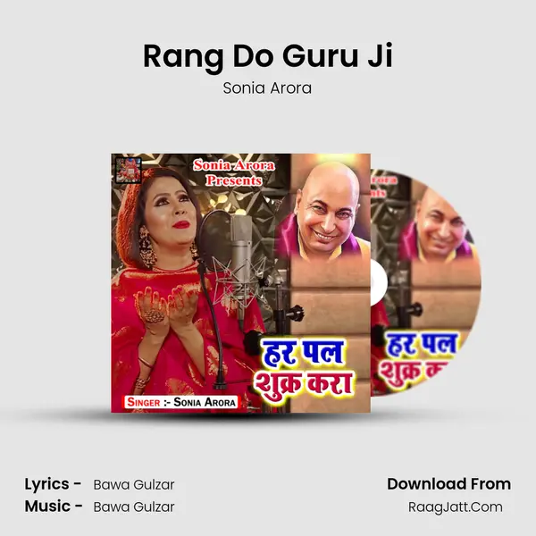 Rang Do Guru Ji mp3 song