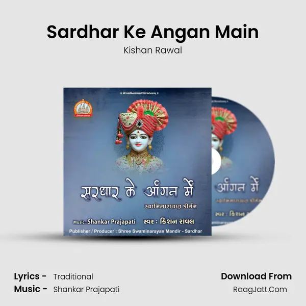 Sardhar Ke Angan Main mp3 song