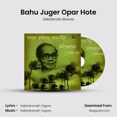 Bahu Juger Opar Hote mp3 song