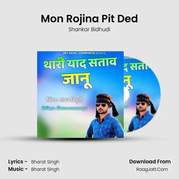 Mon Rojina Pit Ded MP3 Song by Shankar Bidhudi Cover
