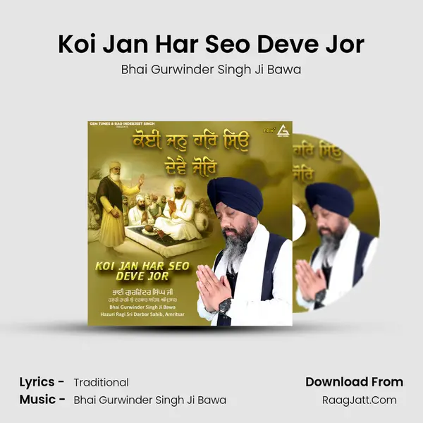 Koi Jan Har Seo Deve Jor mp3 song