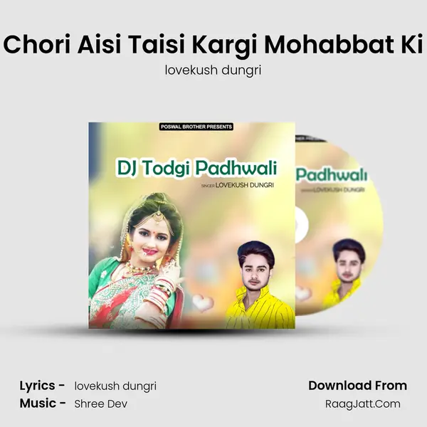 Chori Aisi Taisi Kargi Mohabbat Ki MP3 Song by lovekush dungri Cover