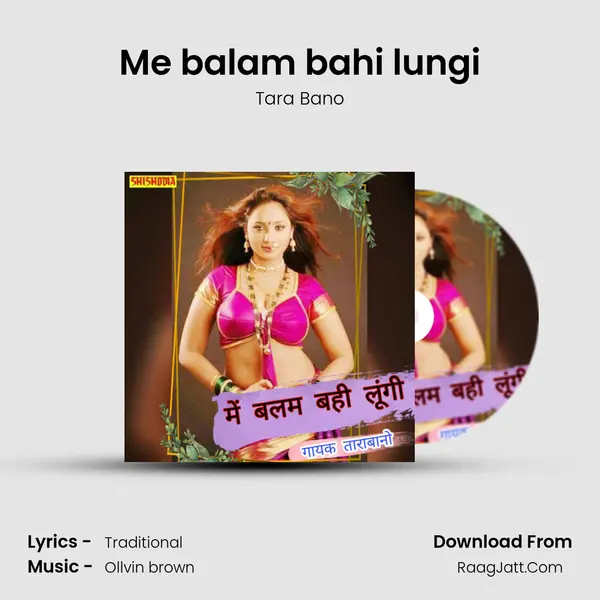 Me balam bahi lungi mp3 song