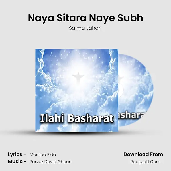 Naya Sitara Naye Subh MP3 Song by Saima Jahan Cover