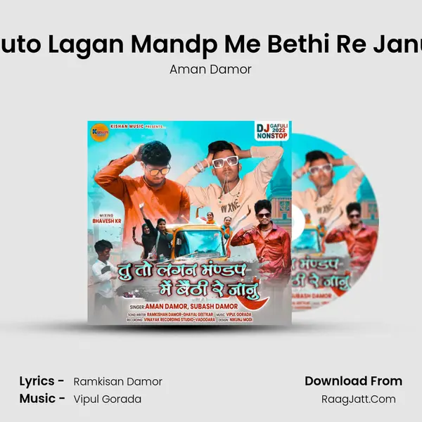 Aman Damor