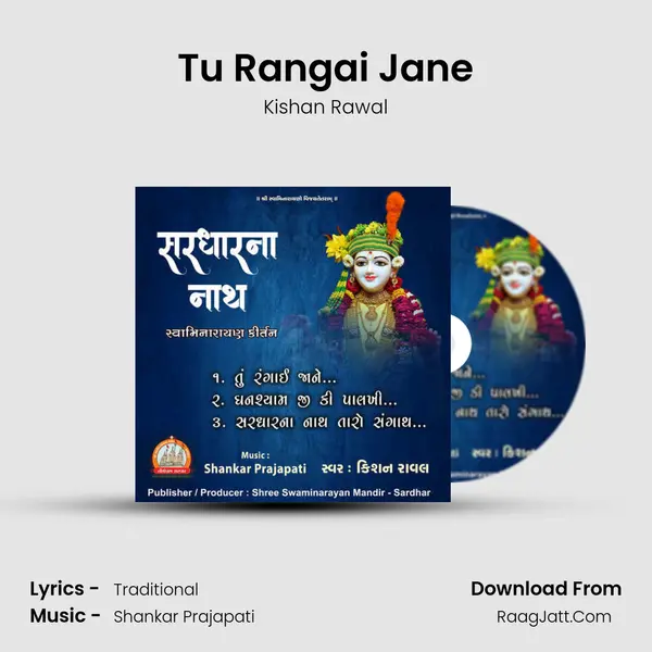 Tu Rangai Jane mp3 song