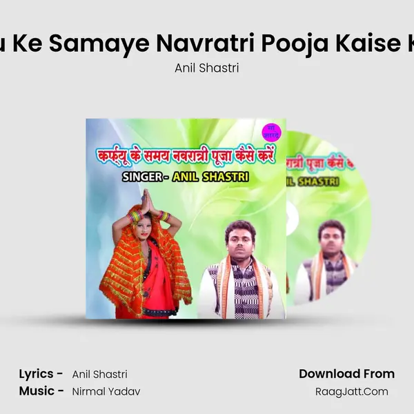 Karfyu Ke Samaye Navratri Pooja Kaise Karain mp3 song