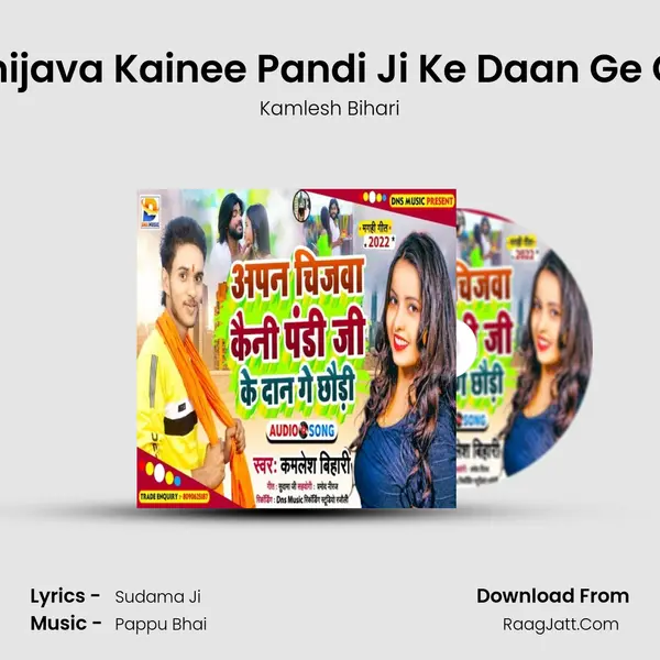Apan Chijava Kainee Pandi Ji Ke Daan Ge Chhaudi MP3 Song by Kamlesh Bihari Cover