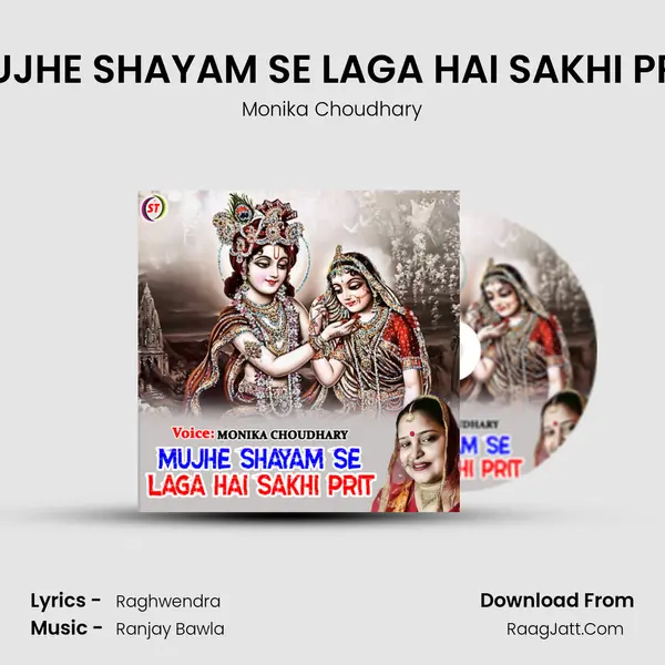 MUJHE SHAYAM SE LAGA HAI SAKHI PRIT mp3 song