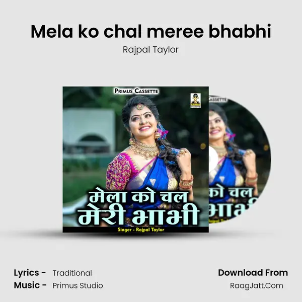 Mela ko chal meree bhabhi mp3 song