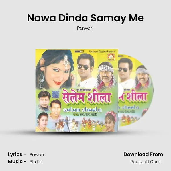 Nawa Dinda Samay Me MP3 Song by Pawan Cover