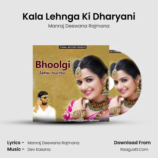 Kala Lehnga Ki Dharyani MP3 Song by Manraj Deewana Rajmana Cover