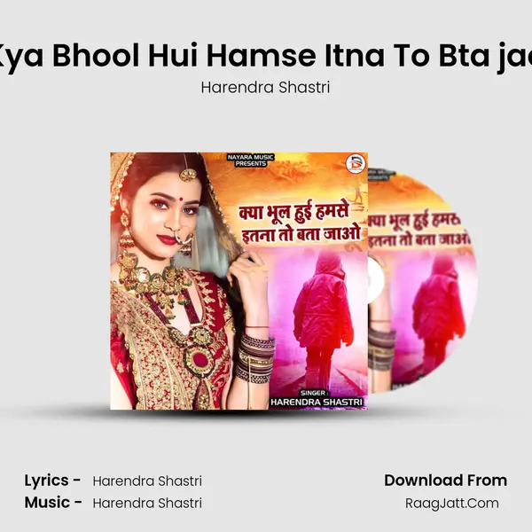 Kya Bhool Hui Hamse Itna To Bta jao mp3 song