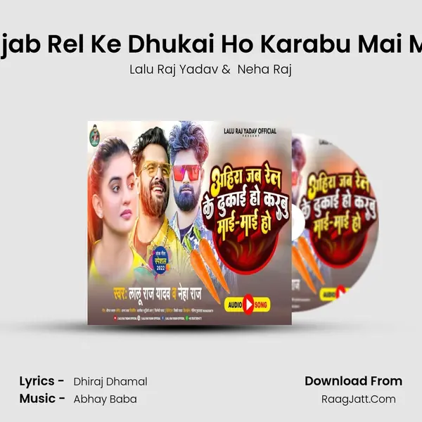 Ahira jab Rel Ke Dhukai Ho Karabu Mai Mai Ho mp3 song