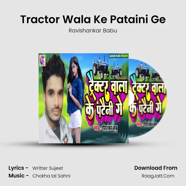 Tractor Wala Ke Pataini Ge MP3 Song by Ravishankar Babu Cover