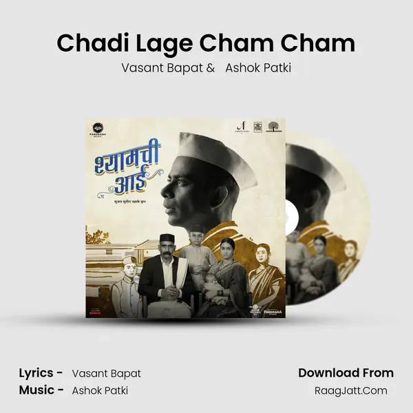 Chadi Lage Cham Cham MP3 Song by Vasant Bapat Cover
