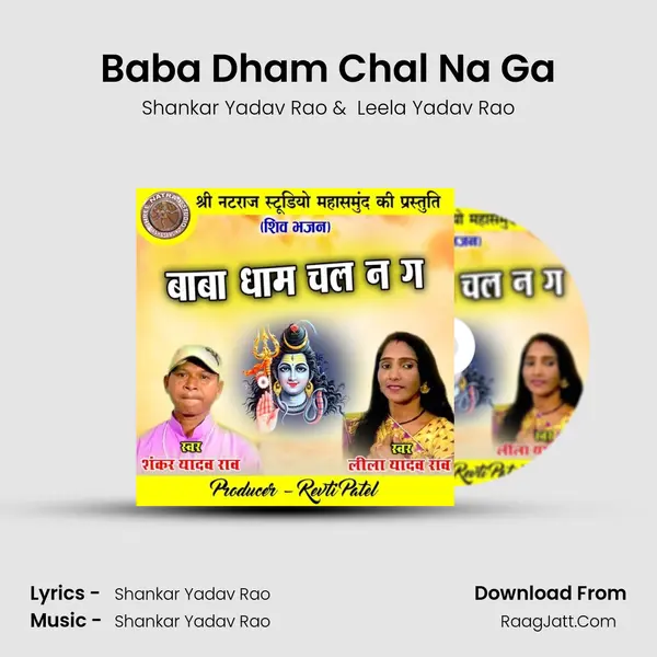 Baba Dham Chal Na Ga mp3 song