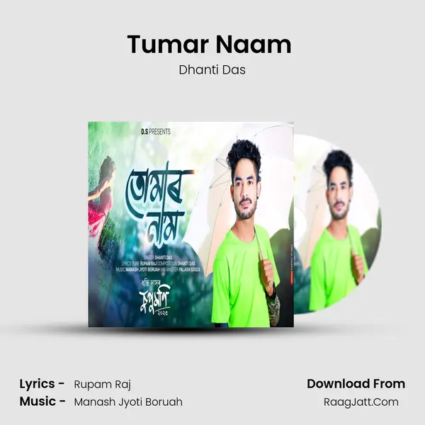 Rupam Raj