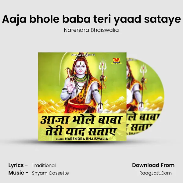 Aaja bhole baba teri yaad sataye MP3 Song by Narendra Bhaiswalia Cover