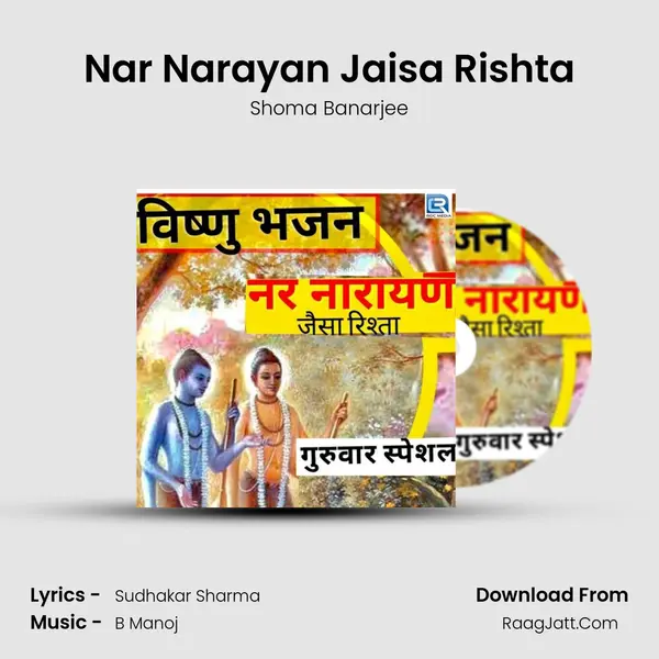 Nar Narayan Jaisa Rishta MP3 Song by Shoma Banarjee Cover