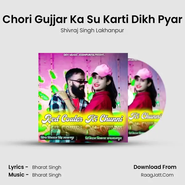 Chori Gujjar Ka Su Karti Dikh Pyar MP3 Song by Shivraj Singh Lakhanpur Cover