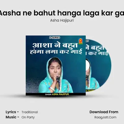 Asha Hajipuri