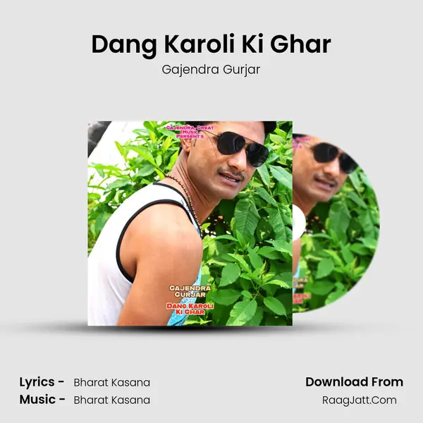 Dang Karoli Ki Ghar mp3 song