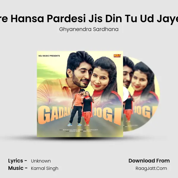 Mere Hansa Pardesi Jis Din Tu Ud Jayega MP3 Song by Ghyanendra Sardhana Cover