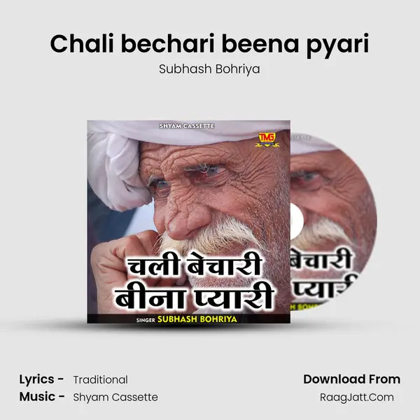 Chali bechari beena pyari MP3 Song by Subhash Bohriya Cover