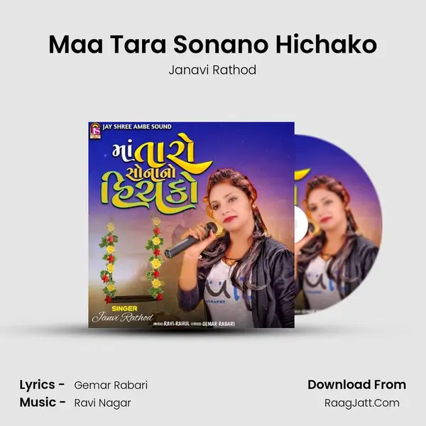 Maa Tara Sonano Hichako mp3 song
