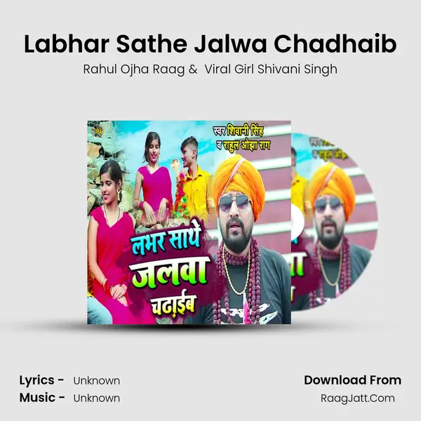Labhar Sathe Jalwa Chadhaib MP3 Song by Rahul Ojha Raag Cover