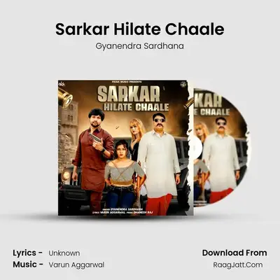 Sarkar Hilate Chaale - Gyanendra Sardhana