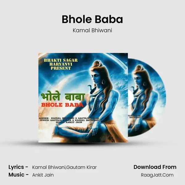 Bhole Baba MP3 Song by Kamal Bhiwani Cover