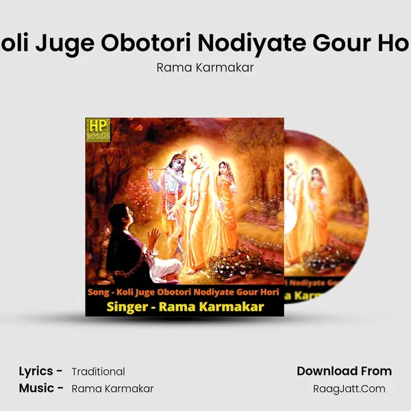 Koli Juge Obotori Nodiyate Gour Hori mp3 song