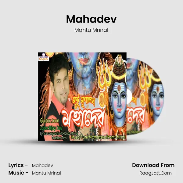 Mahadev - Mantu Mrinal