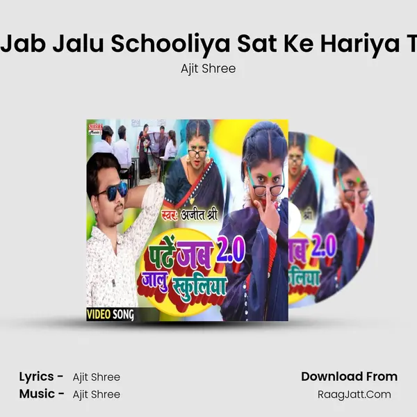 Padhe Jab Jalu Schooliya Sat Ke Hariya Tikuliya - Ajit Shree